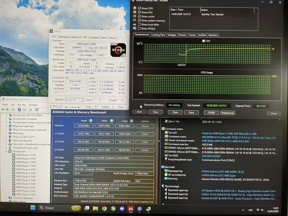 Ігровий комплект Ryzen 5 5500 MSI B450M 16GB DDR4 кулер