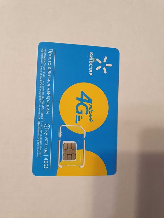 Киевстар тариф "LOVE UA База"  200 грн/28дн (+ акция 1350 грн/год)