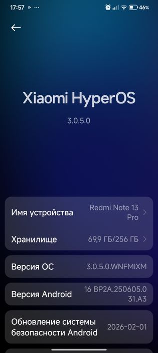 Редми  13 нот   про