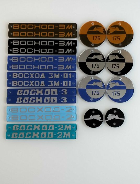 Емблема,накладка. Верховина.Панонія .Восход. МІНІ.Карпати.Рига .Иж. МТ