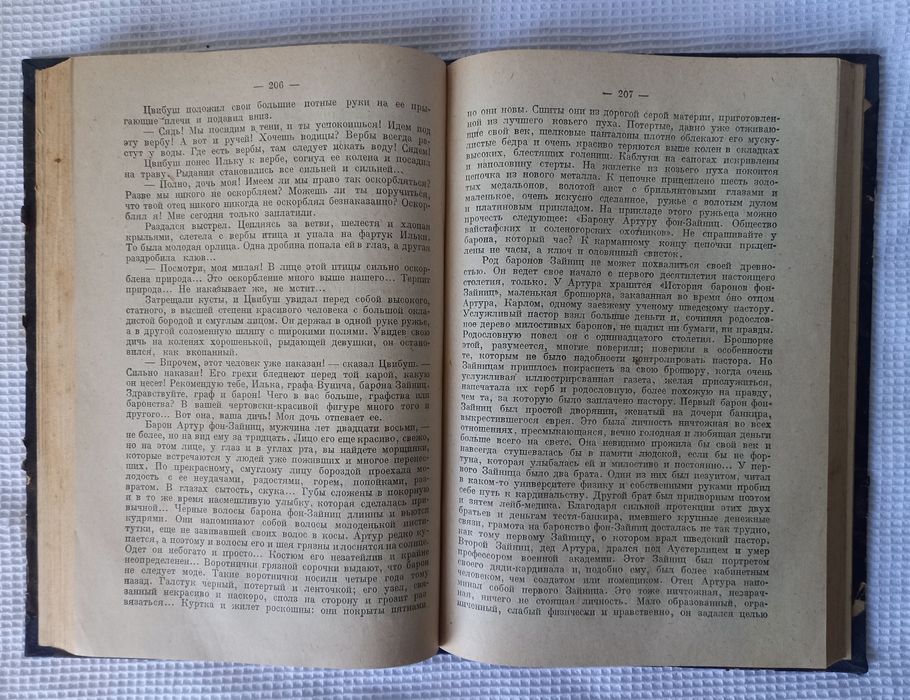 А. П. Чехов 12 томов 1928 год
