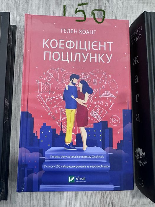 Серія «Диявольська ніч» крефіціент поцілунку
