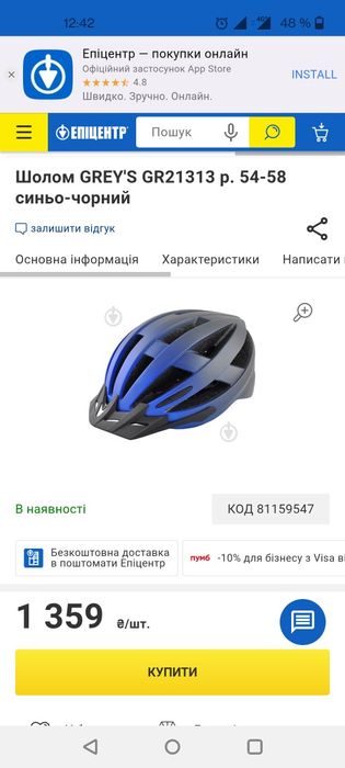 Велосипедний шолом Grey's