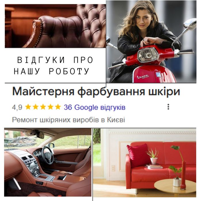 Фарбування шкіри- навчання,курси,тренінг