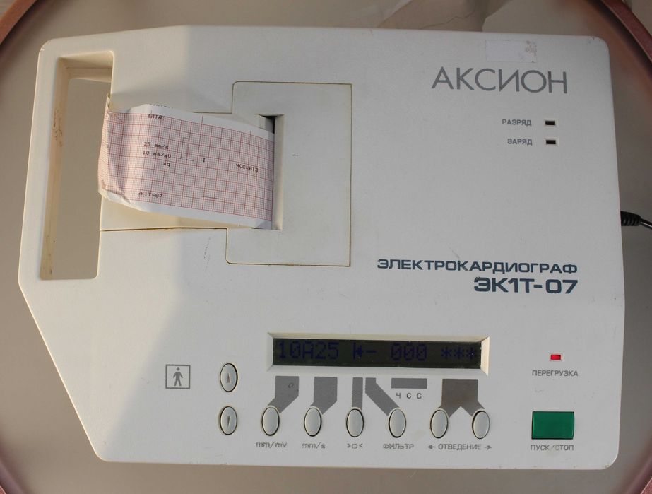Электрокардиограф ЭК1Т-07 «Аксион» +провода та блок живлення