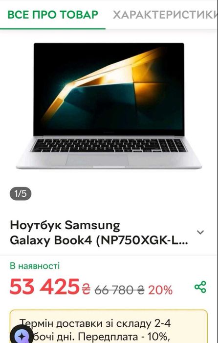 Ультратонкий Samsung 750 XGK/Intel Core i5 - 120U 5.00/Дiсплей 15.6" FHD IPS /ssd 512/Ram 16 gb Windows 11