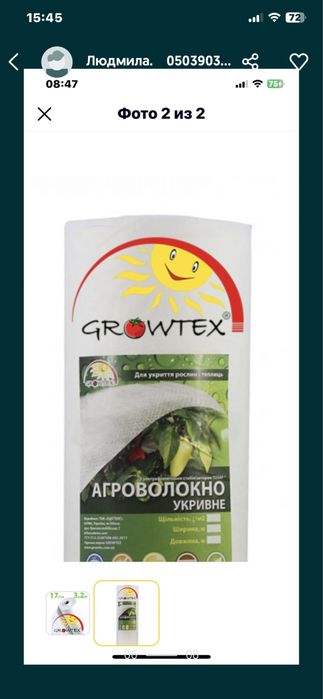Агроволокно белое GROWTEX склейка по цене производителя