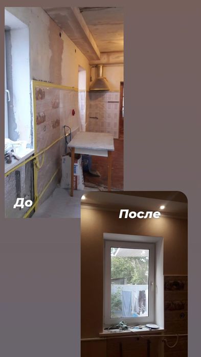 Ремонт квартир и домов