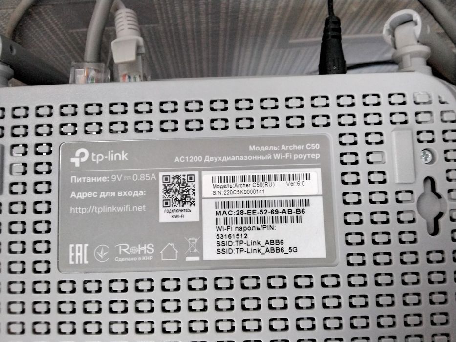 Продам TP-Link Archer C50