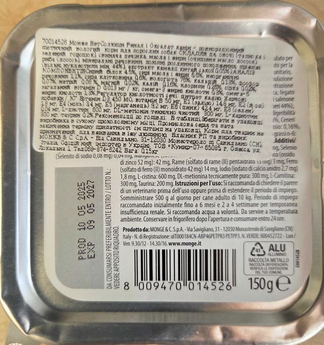 корм Monge для собак Monge VetSolution Renal and Oxalate Canine