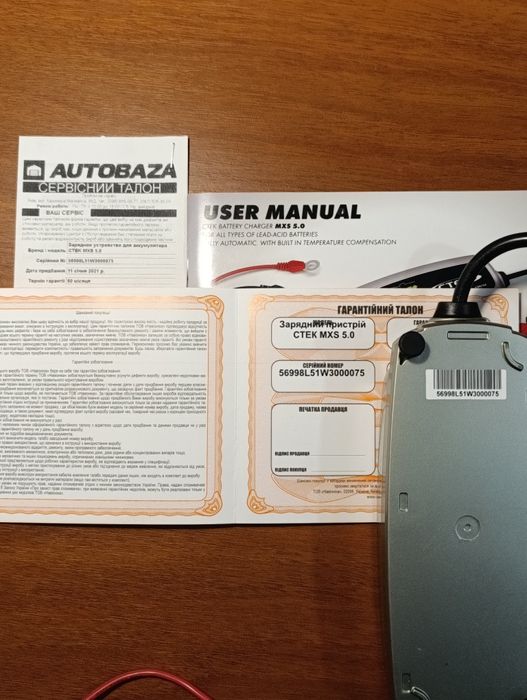 Зарядний пристрій CTEK MXS 5.0 для авто і мото акумуляторів, зарядне.