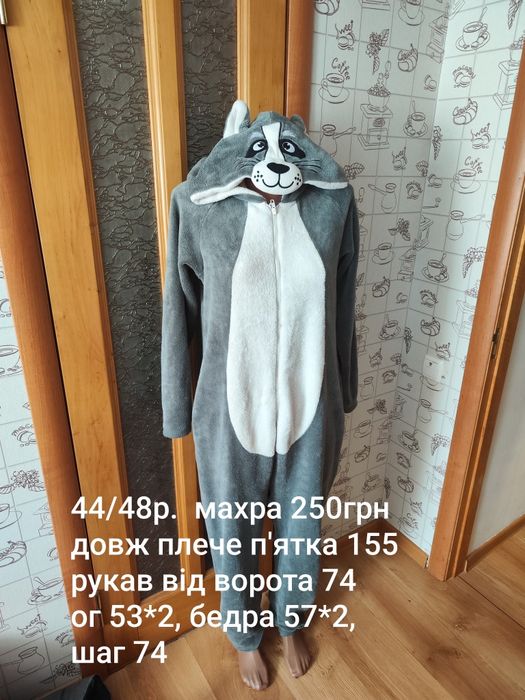 Кігурум махровий 44-50р