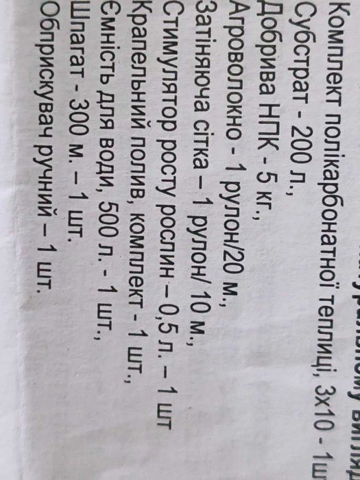 Теплиця з полікарбонату з поливом,нова