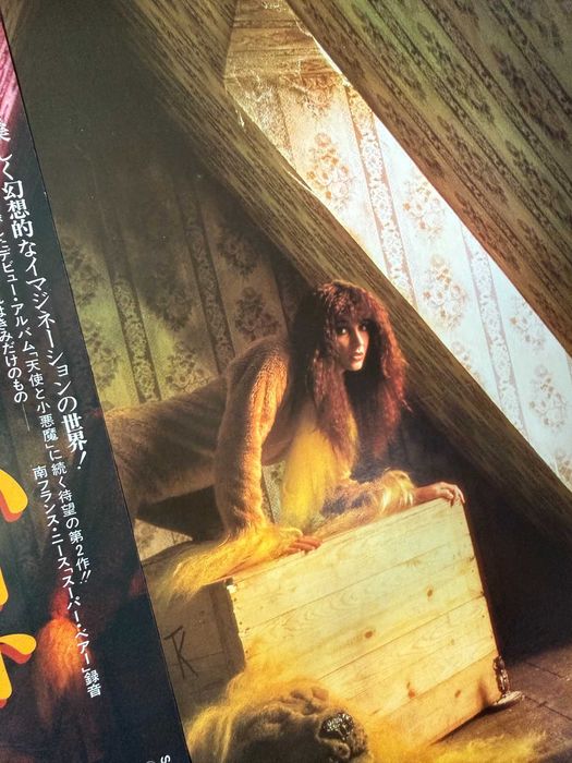 Kate Bush – Lionheart Japan Vinyl | EMS‑81135