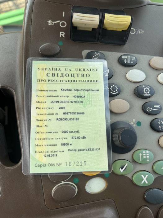 Джон Дір 9770STS