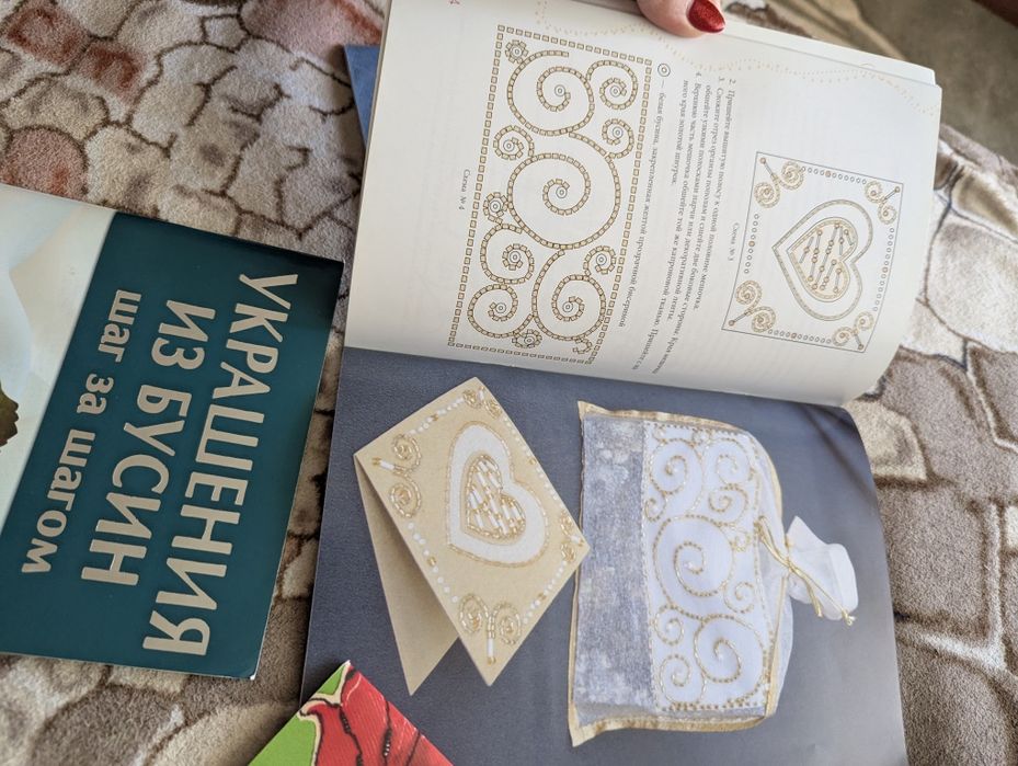 Книги для рукоділля, бісер, бусіни, стрічки, декор