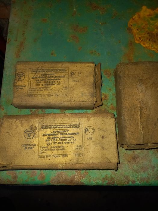 Продам комплект корінних та шатуни вкладишів