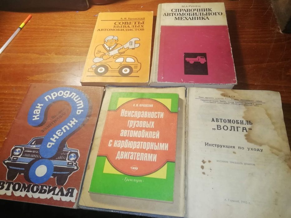Продам книгифото 1 одним лотом Электро оборудование автомобиля ВАЗ