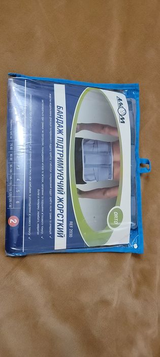 Бандаж для спини