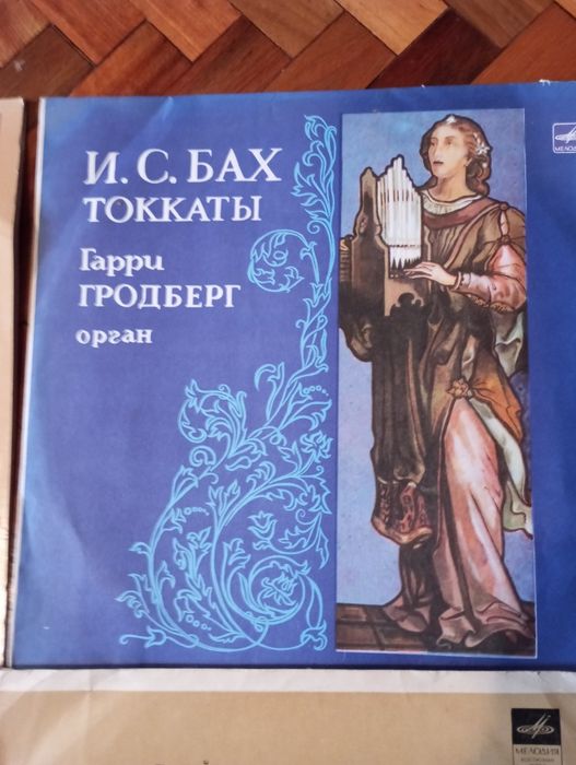 Классика на виниле .Записи лучших исполнителей.