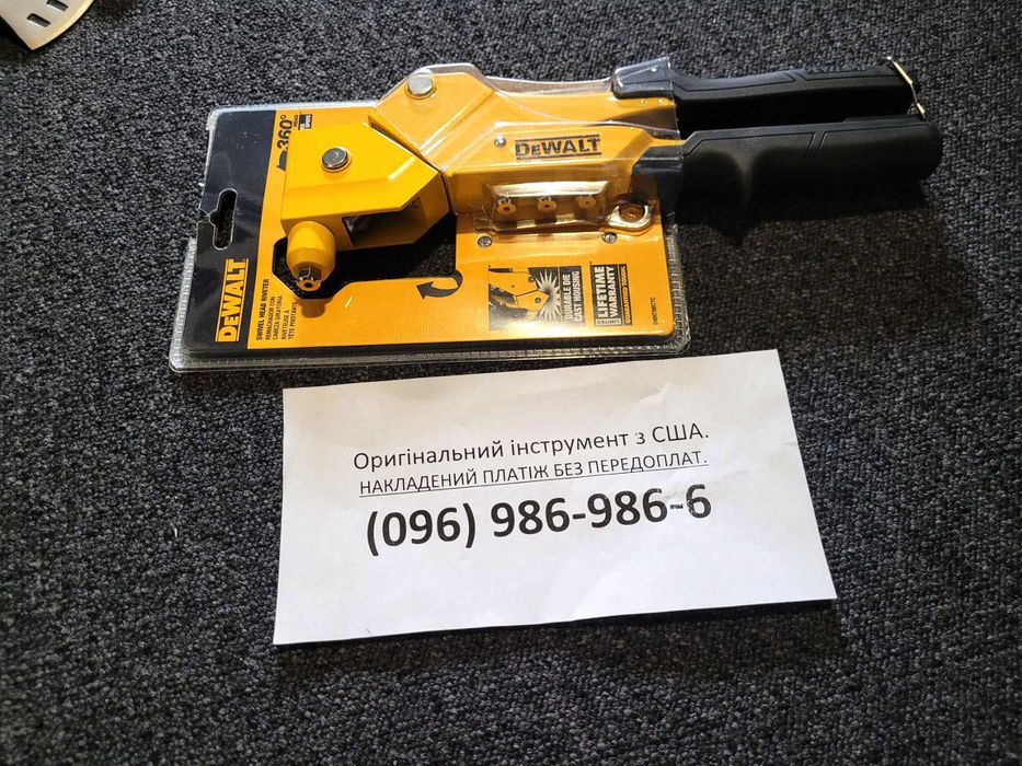 Оригінальний ручний інструмент DeWALT з США