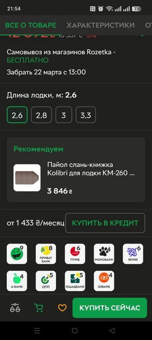 Продам лодку колибри