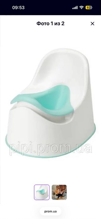 Ikea Горшок детский Lockig со съемной Чашей