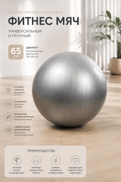 Фитнес-мяч (Gym Ball), серый
