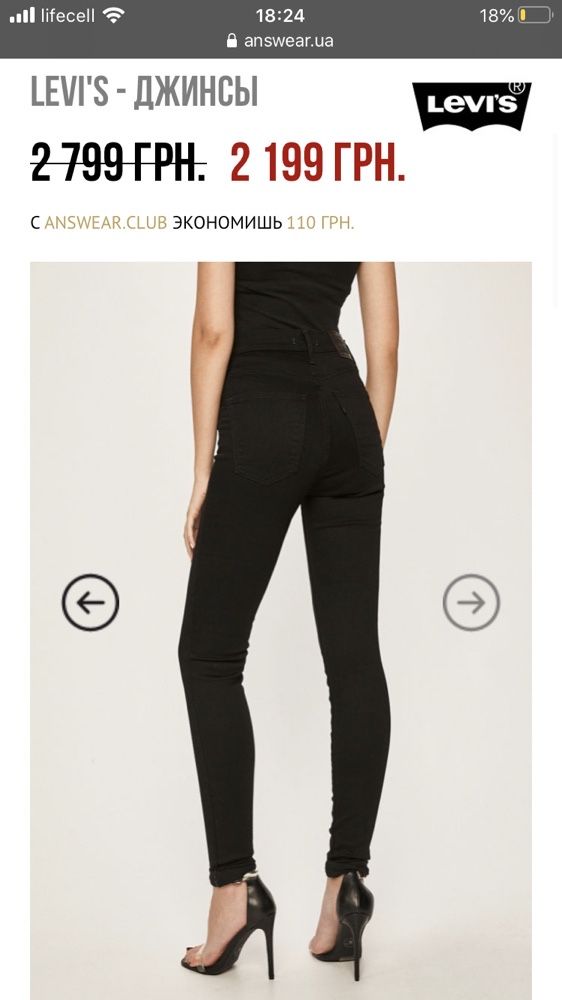 Answear levis deals
