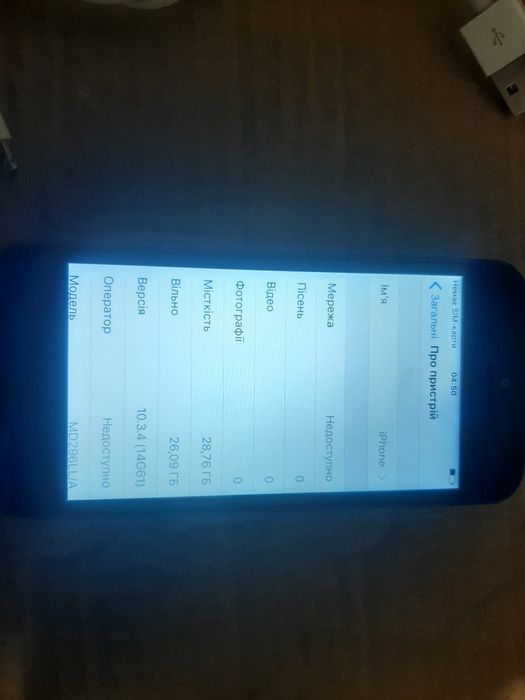 Телефон Apple iPhone 5