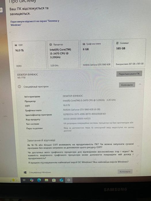 Продаю ПК с монитором, компьютер 15500