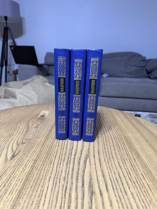 Иван Бунин книги