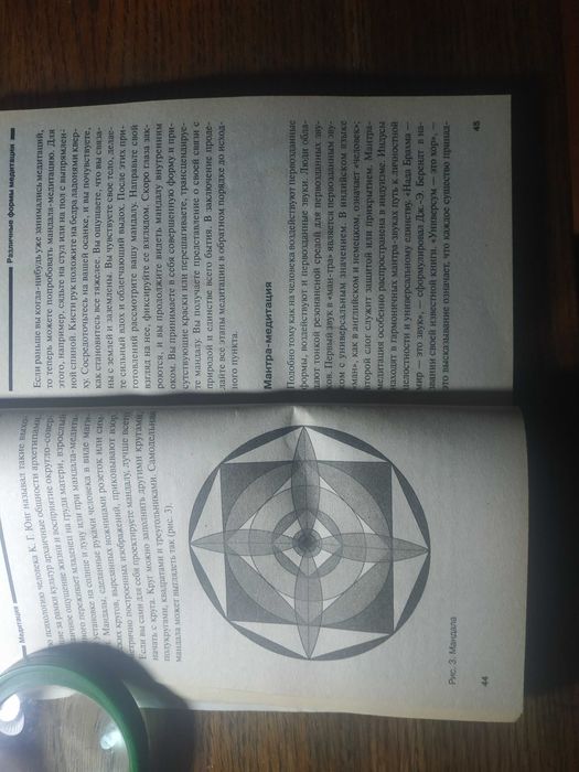 Бреннер - Управляй подсознанием. Медитация и аутотренинг