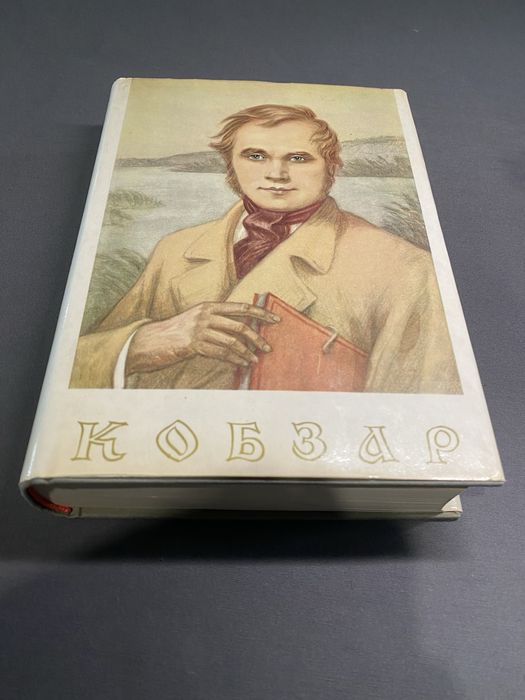 Тарас Шевченко Кобзар 1976