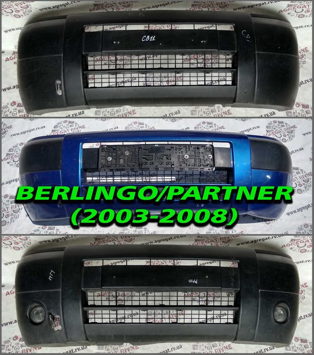 Бампер передній задній пежо партнер М59 Partner Citroen Berlingo шрот