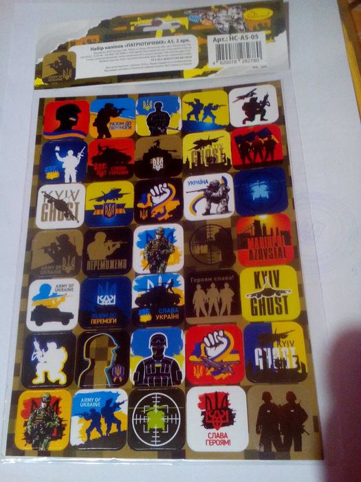 патріотичні стікери - наліпки