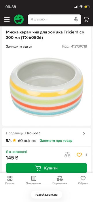 Trixie годівнички тарілочки миски доя гризунів, пацюків