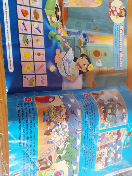 Журнал для миалят.  ДИСНЕЙ