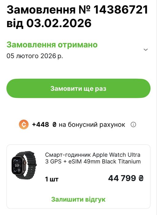 Смарт-годинник Apple Watch Ultra 3 GPS + eSIM 49mm Black