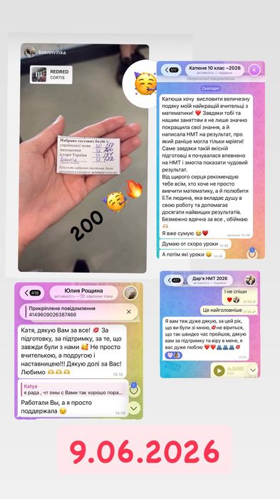 Репетитор по математике ,физике , ЗНО , НМТ