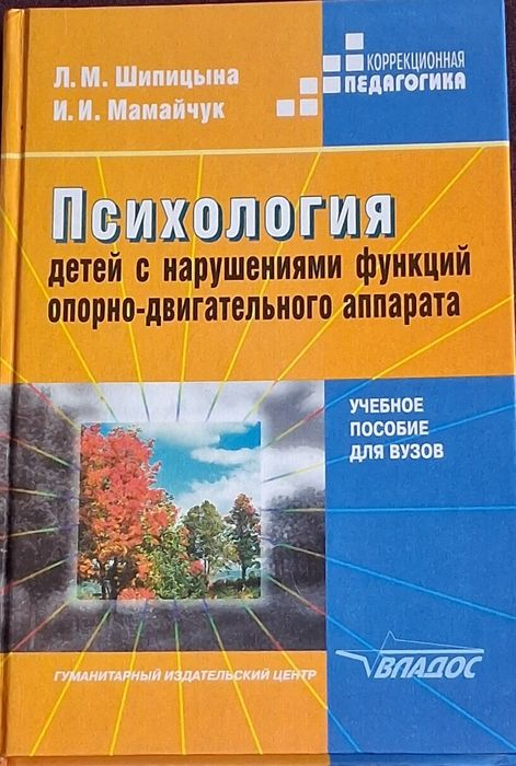 Детский церебральный паралич.2 книги .Хрестоматия и учебное пособие.