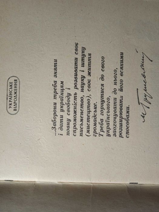 Про старі часи на Україні М. Грушевський  комплект книг