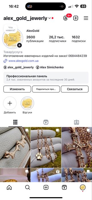 Золотая цепь с кулоном 585