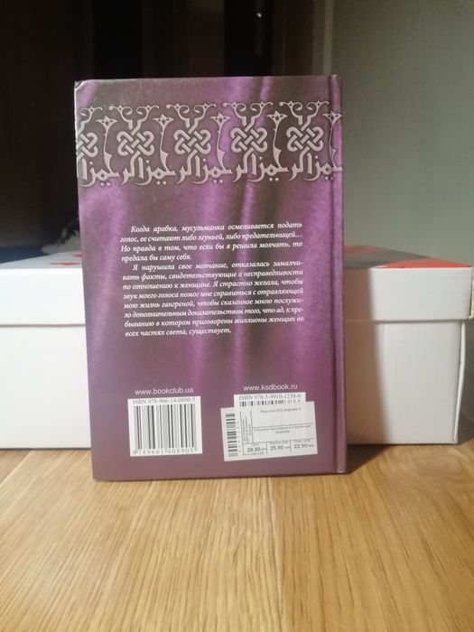 Книга. Современная Проза: «Река Слёз»