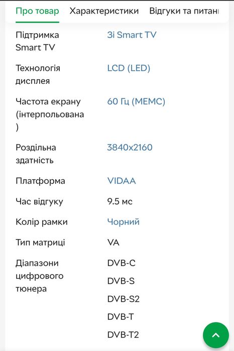 SMART TV Hisens продам