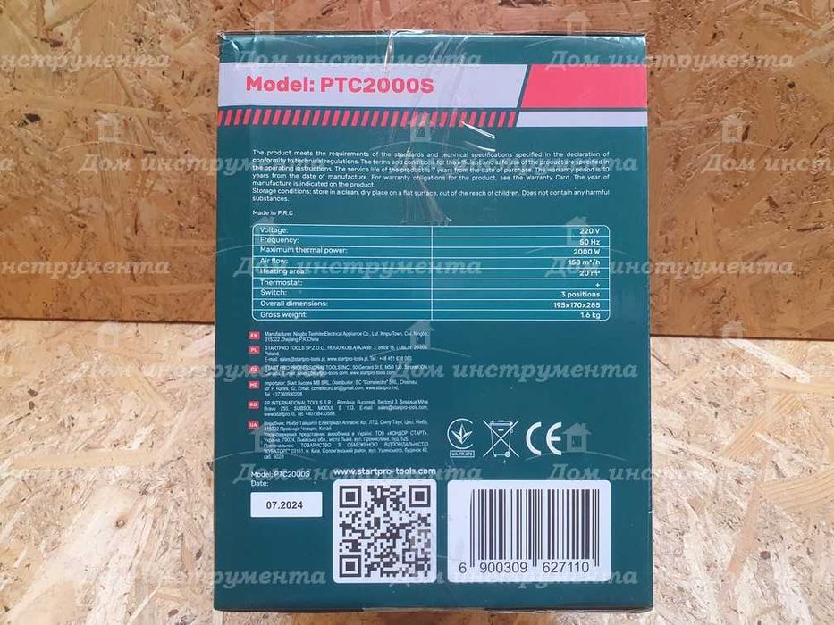 Тепловентилятор Start Pro 3000 теплова гармата обогреватели дуйка
