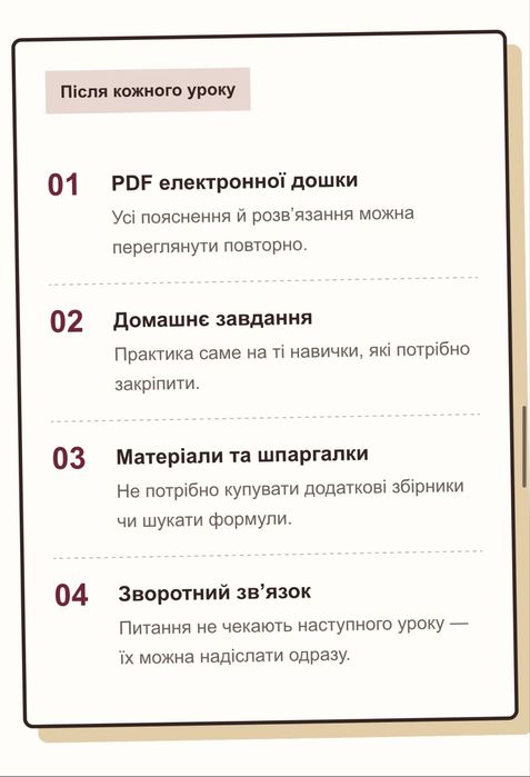 Репетитор з математики 5-11 класи | онлайн та очно