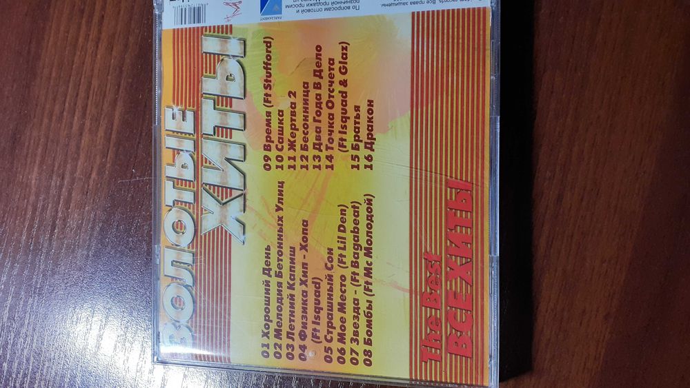 CD диск NTL Золотые хиты 2006: 120 грн. - CD / DVD / пластинки