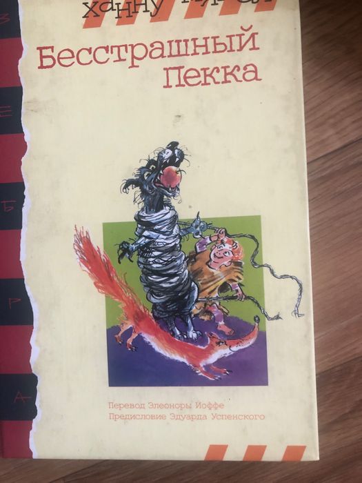 Детская книга, твердый переплет