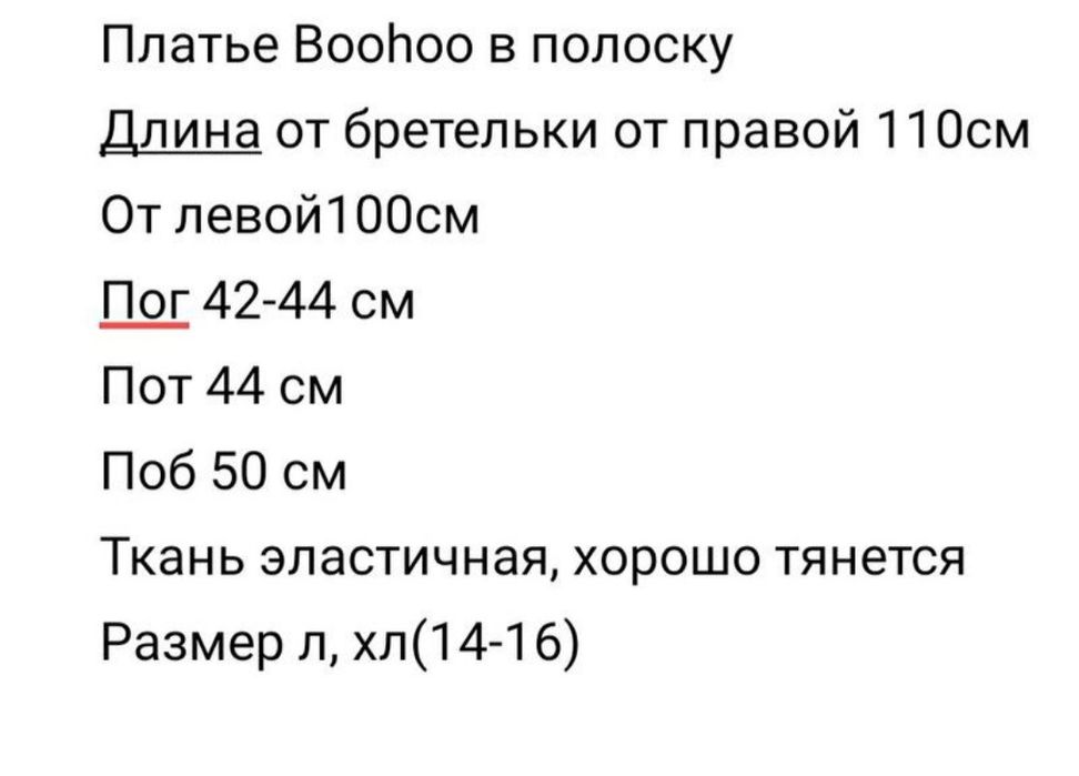 Новое шикарное ассиметричное платье Boohoo 50-52р